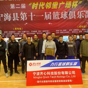 Ningbo Basketball Club Liga